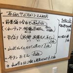 居酒屋 やぶさか - 