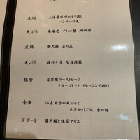 北野坂 螢 - 