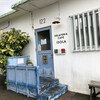 島ジェラート&カフェ イゾラ
