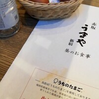 赤坂うまや 新宿 - 