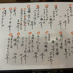 酒場 井倉木材 - 