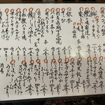 酒場 井倉木材 - 