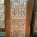 酒場 井倉木材 - 