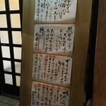 酒場 井倉木材 - 