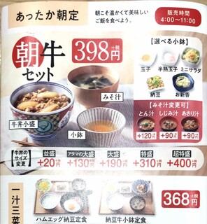 h Yoshinoya - 