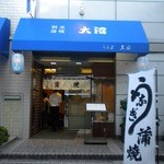 割烹 蒲焼 大沼 - 正面より見る