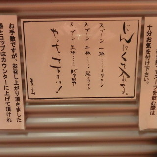 らーめん バリ男_2