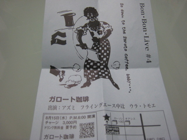 オレ史上最高の珈琲と絶品チーズケーキを極上のbgmとともに By イチロー16 ガロート珈琲 Garoto Coffee 昭和町 コーヒー専門店 食べログ