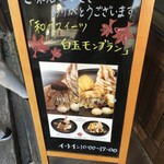 白玉屋新三郎 本店 - 