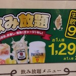 餃子STAND カワグチ - 1人では飲み放題出来ませんだってー