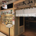 Momoyaki　daisen - 