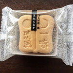 白玉屋新三郎 本店 - 