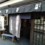 Gion Kawakatsu - 