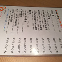 天ぷら 旬和食 あきら - ランチメニュー