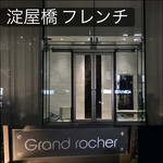 Grand rocher - 