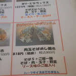 Okonomiyaki Chidori - 