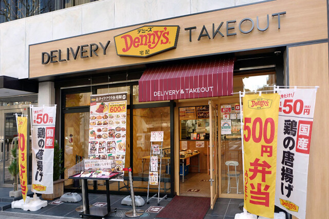 デニーズ 新宿御苑店 Denny S 新宿御苑前 ファミレス 食べログ デニーズ 新宿御苑店 Denny S 新宿御苑前 ファミレス 食べログ