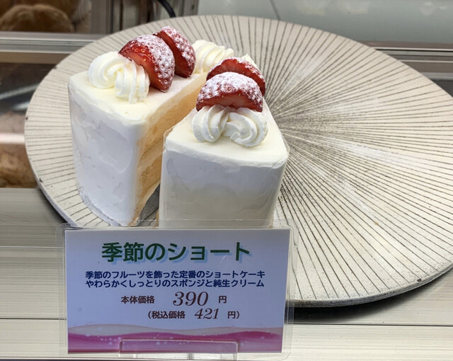 こうのとり 小森店 呼野 ケーキ 食べログ