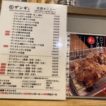 札幌ザンギ本舗 - 