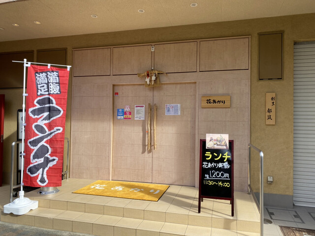 花あかり 栄 名古屋 居酒屋 ネット予約可 食べログ 花あかり 栄 名古屋 居酒屋 ネット予約可 食べログ