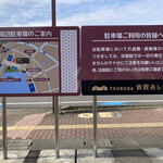 Ikesu No Koura - 