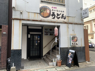 Izakaya Oichan No Udon - 