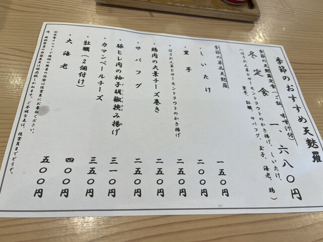 メニュー写真 天ぷら さき亭 玉川上水店 桜街道 天ぷら 食べログ メニュー写真 天ぷら さき亭 玉川上水店 桜街道 天ぷら 食べログ