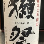 [Yamaguchi] Dassai Junmai Daiginjo 45