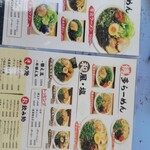 熊本ラーメン 育元 - 