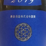 タカマル鮮魚店 - ドリンク写真: