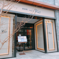 神戸牛 鉄板焼 リオ 大阪御堂筋店 - 