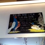 ビストロ ダイア - 