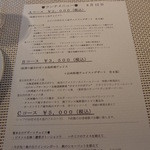 ビストロ ダイア - 