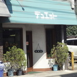 デュエット - 道路沿いにある控えめな外観です