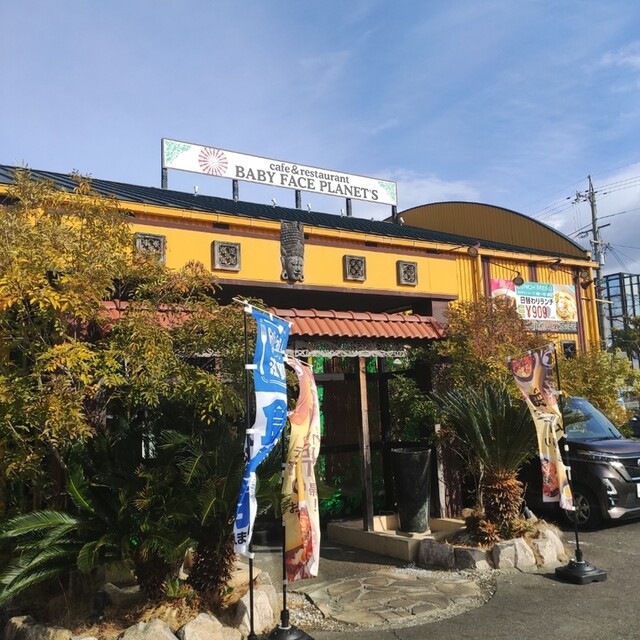 ベビーフェイスプラネッツ 守山店 守山 アジア エスニック料理 その他 ネット予約可 食べログ ベビーフェイスプラネッツ 守山店 守山 アジア エスニック料理 その他 ネット予約可 食べログ