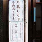 麺くい やまちゃん - 