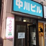 Usagi Kafe Usabibi - 