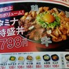 Yoshinoya - 