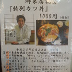 信年 - 元安倍総理がご来店