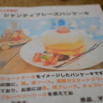 ジャムコーヒー - メニュー１