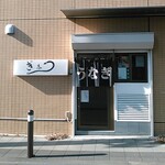 Ookubo Kawauoten - お店外観