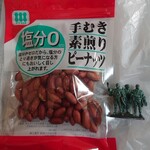 かわねや - 料理写真:手むき素煎りピーナッツ 105g_170円