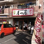 YABAI RAMEN 圭一屋 - 