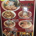 Ikuma Ramen - 