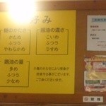 横浜ラーメン 山村家 - 