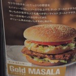 マクドナルド - 2012,08,15