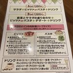 チャオベッラ - ホリデーランチメニュー