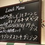 チャオベッラ - 日替わりランチメニュー