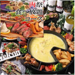 貸切＆完全個室 イタリアンDining face 東梅田 - 