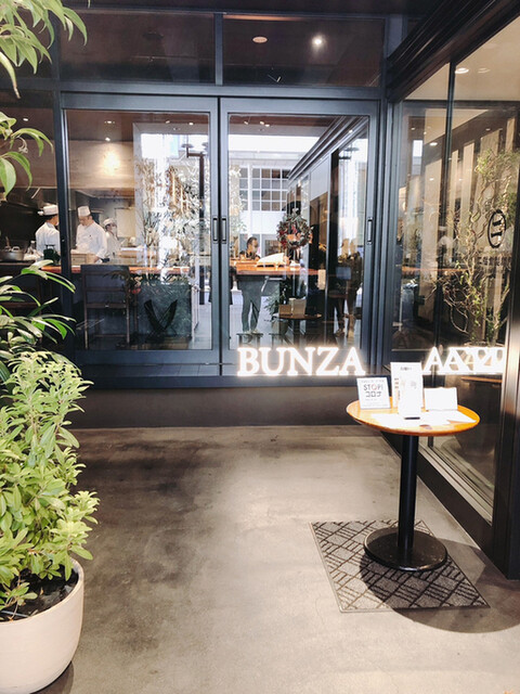 Bunza ブンザ 勾当台公園 うどん 食べログ Bunza ブンザ 勾当台公園 うどん 食べログ